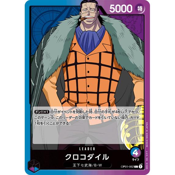 ONE PIECE TCG | Crocodile OP01-062 (Leader)