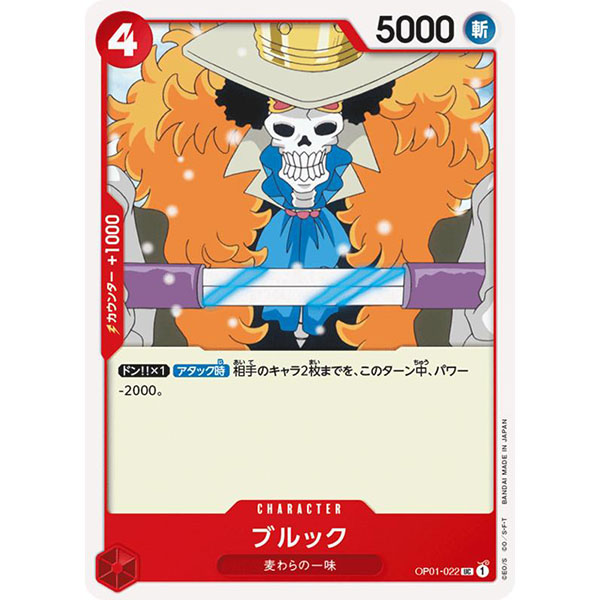 ONE PIECE TCG | Brook OP01-022 (Uncommon)