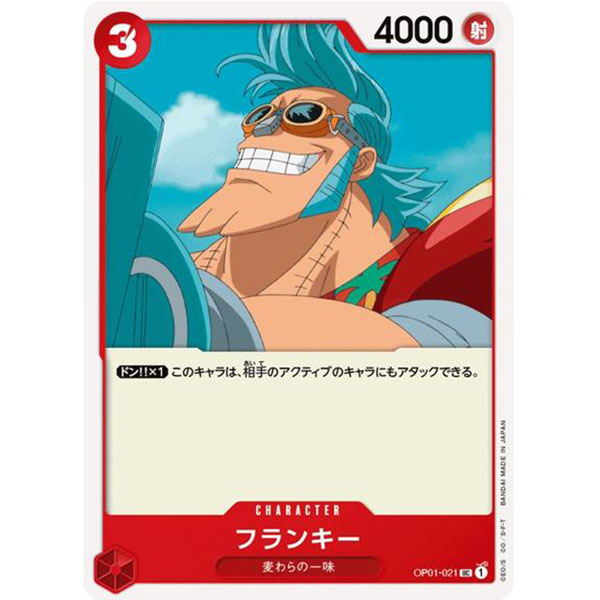ONE PIECE TCG | Franky OP01-021 (Uncommon)