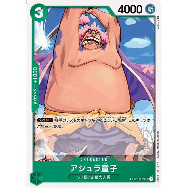 ONE PIECE TCG | Ashura Doji OP01-032 (Uncommon)