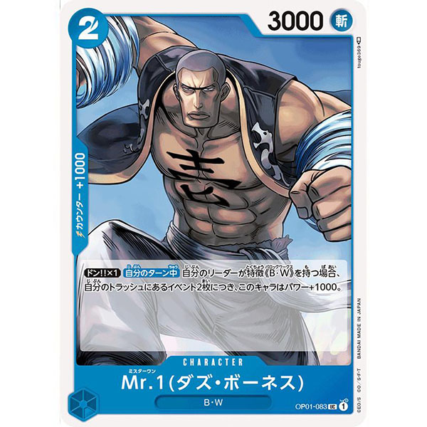 ONE PIECE TCG | Mr 1 Daz Bones OP01-083 (Uncommon)