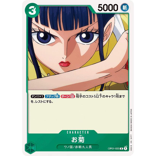 ONE PIECE TCG | Okiku OP01-035 (Rare)