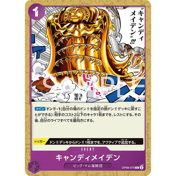 ONE PIECE TCG | Candy Maiden OP08-075 (Common) one piece tcg | candy maiden op08 075 (common)