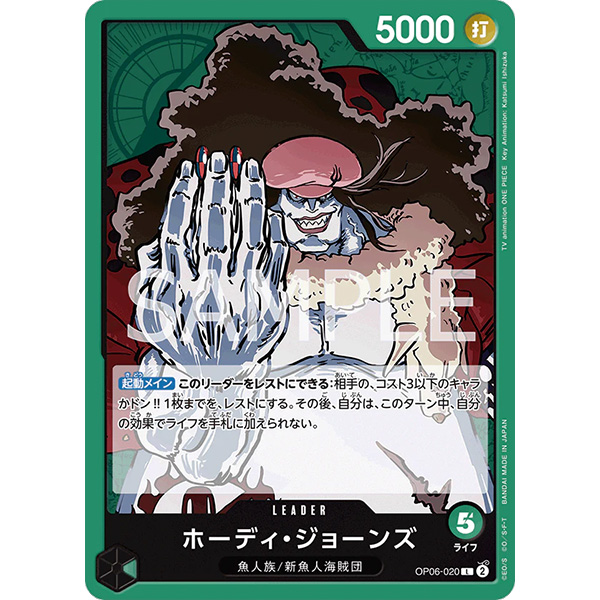 ONE PIECE TCG | Hody Jones OP06-020 (Leader)