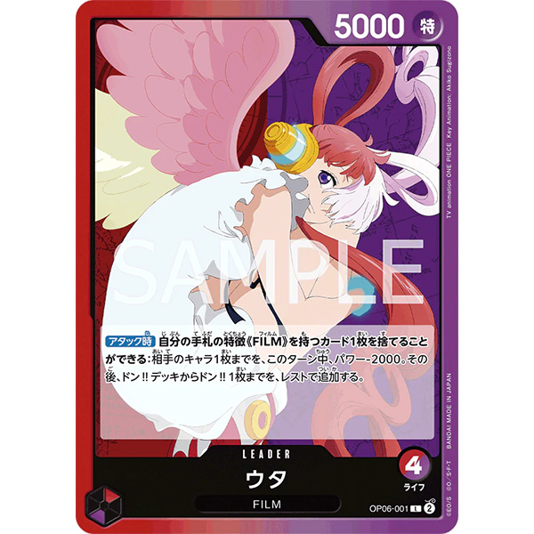 ONE PIECE TCG | Uta OP06-001 (Leader)