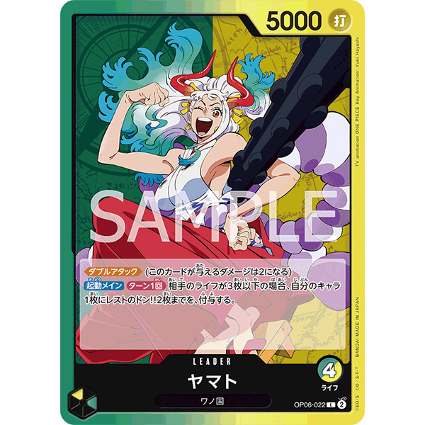 ONE PIECE TCG | Yamato OP06-022 (Leader)